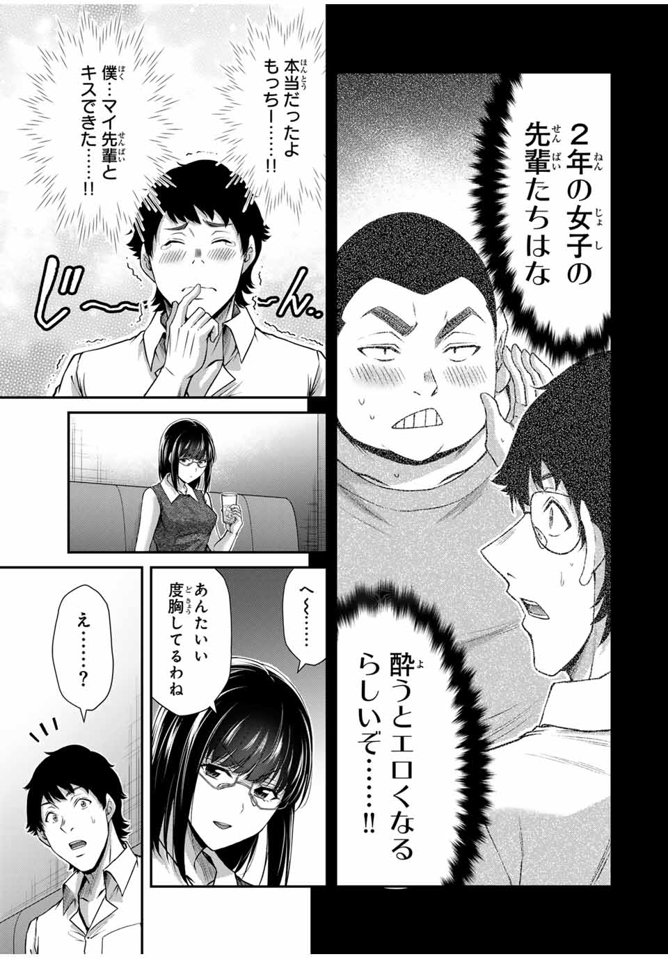 ギルティサークル Chap 173 - Next Chap 174