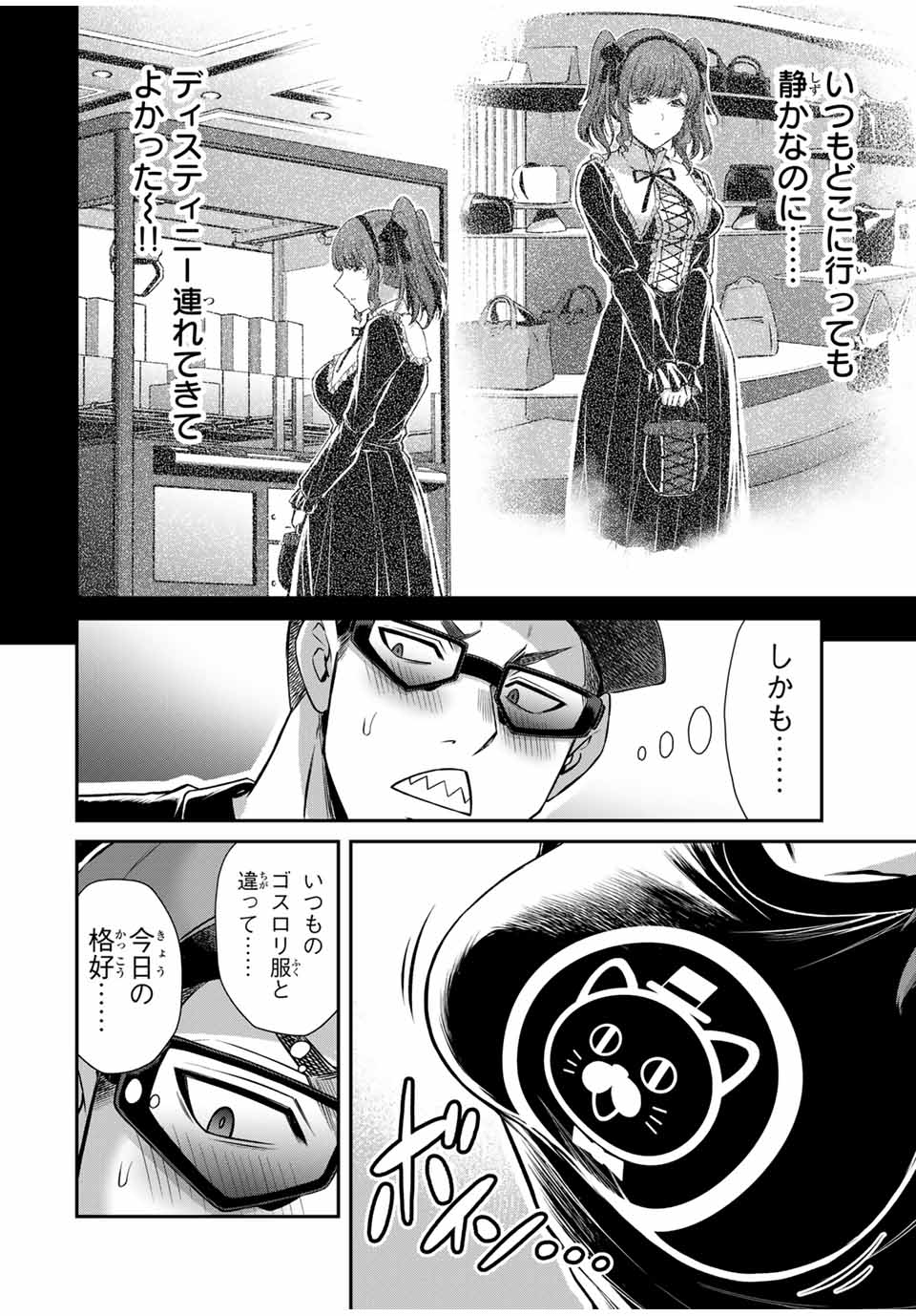 ギルティサークル Chap 174 - Next Chap 175