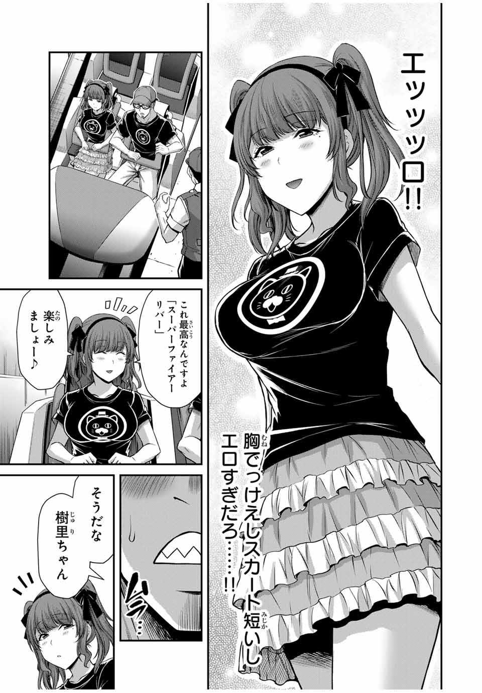 ギルティサークル Chap 174 - Next Chap 175