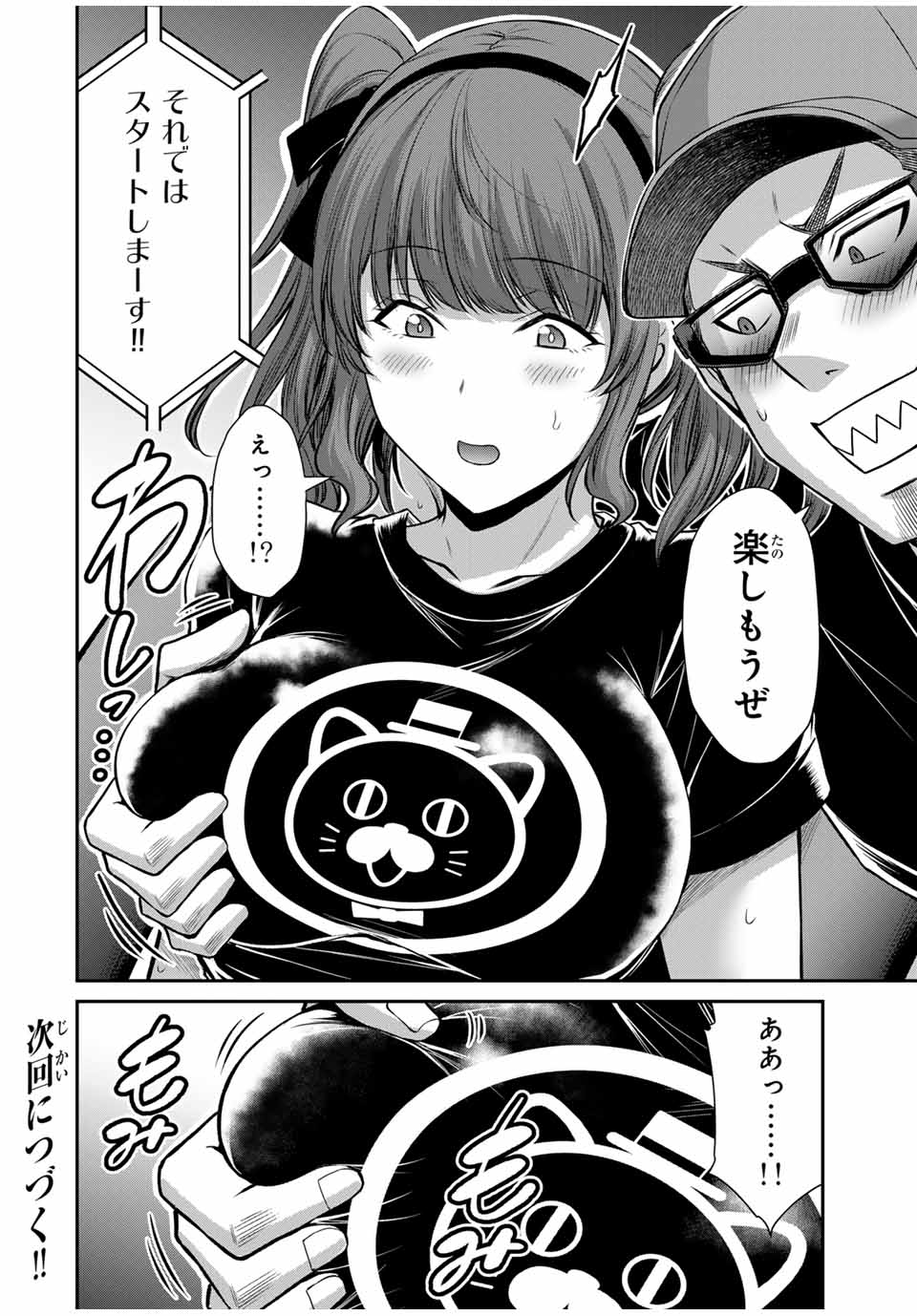 ギルティサークル Chap 174 - Next Chap 175