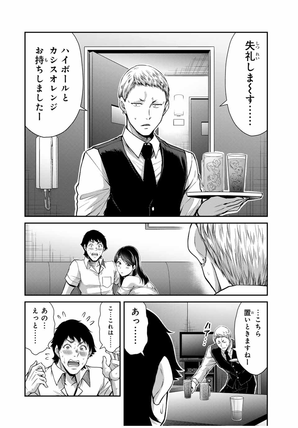 ギルティサークル Chap 174 - Next Chap 175