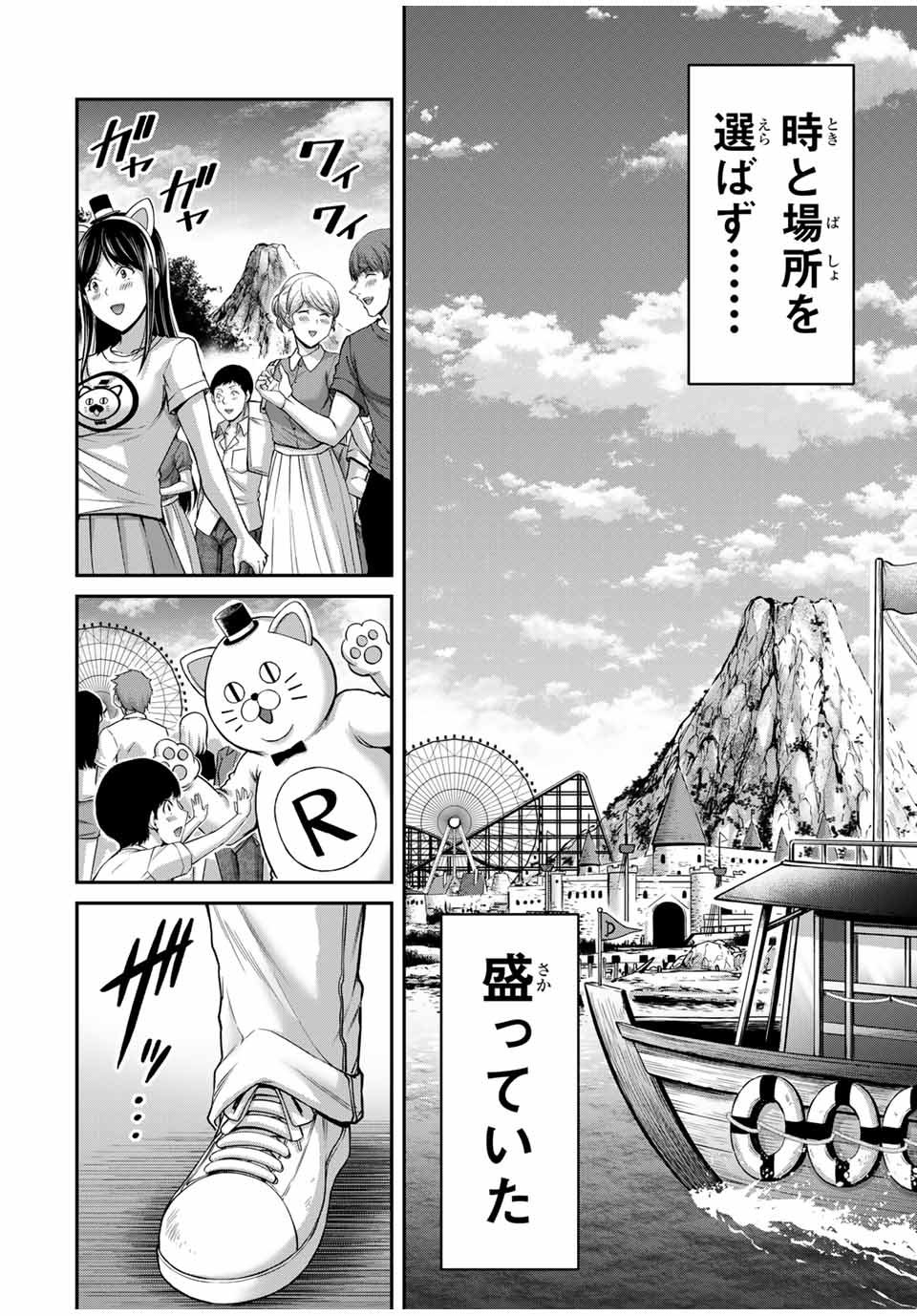 ギルティサークル Chap 174 - Next Chap 175