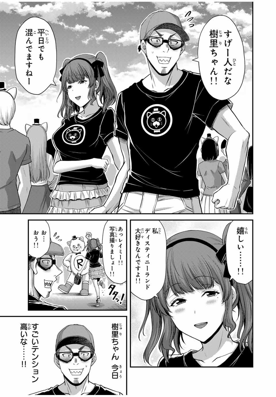 ギルティサークル Chap 174 - Next Chap 175