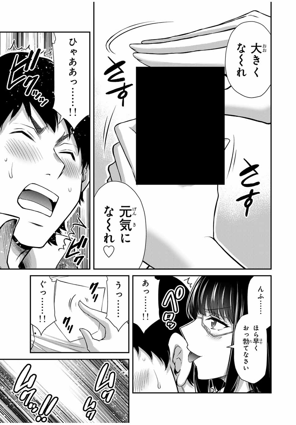 ギルティサークル Chap 174 - Next Chap 175