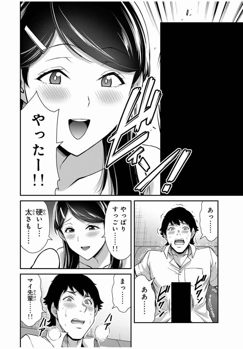 ギルティサークル Chap 174 - Next Chap 175