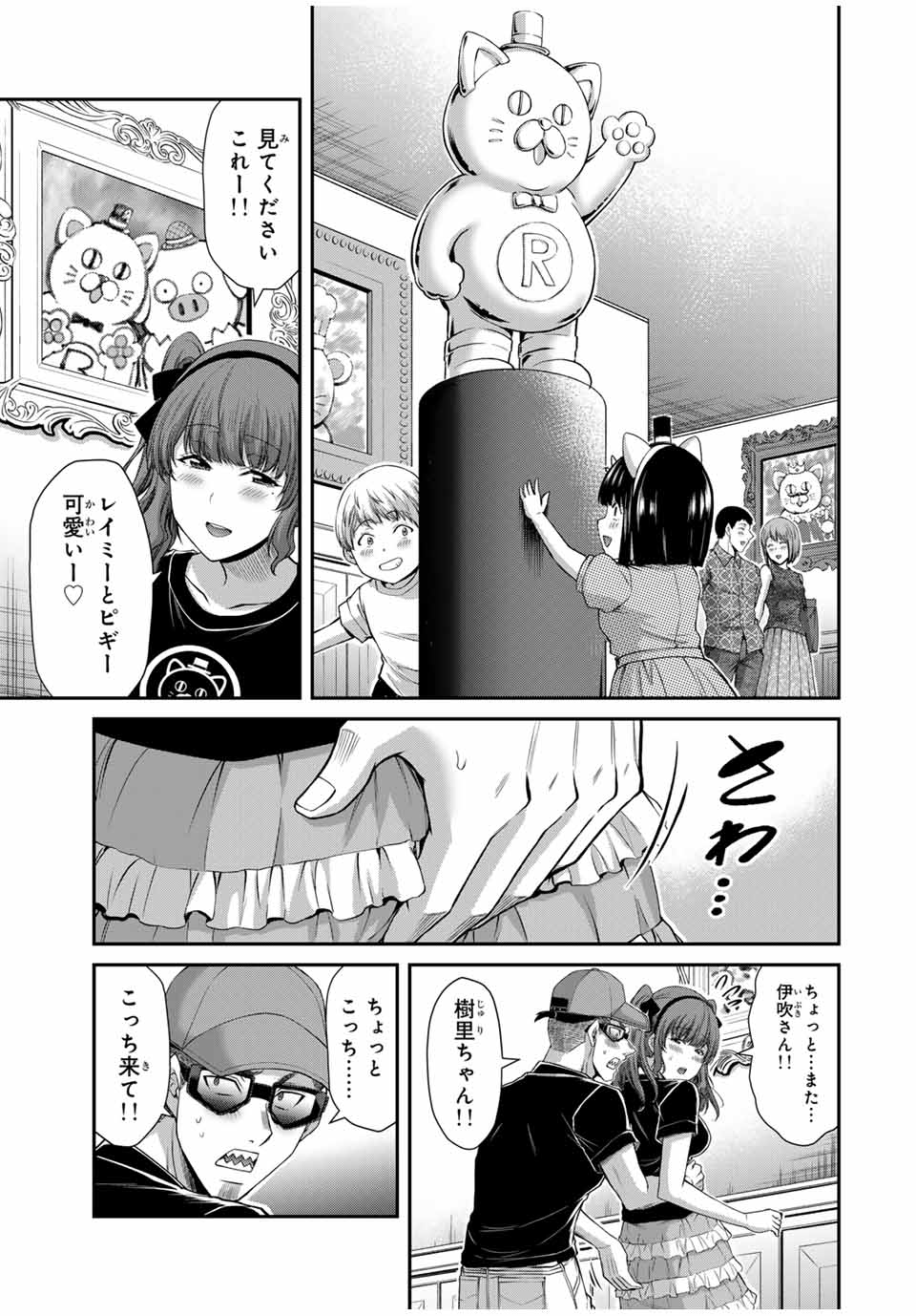 ギルティサークル Chap 175 - Next Chap 176
