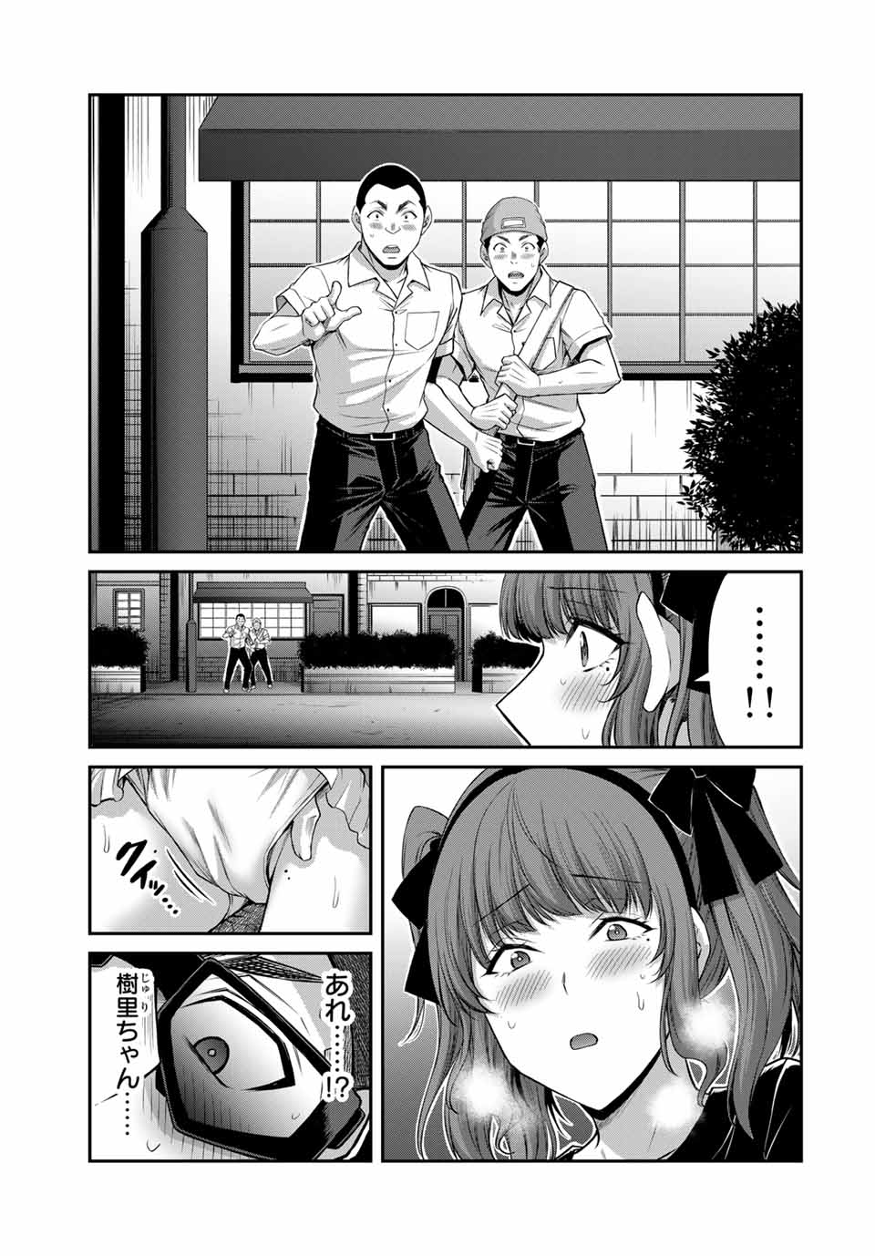 ギルティサークル Chap 175 - Next Chap 176
