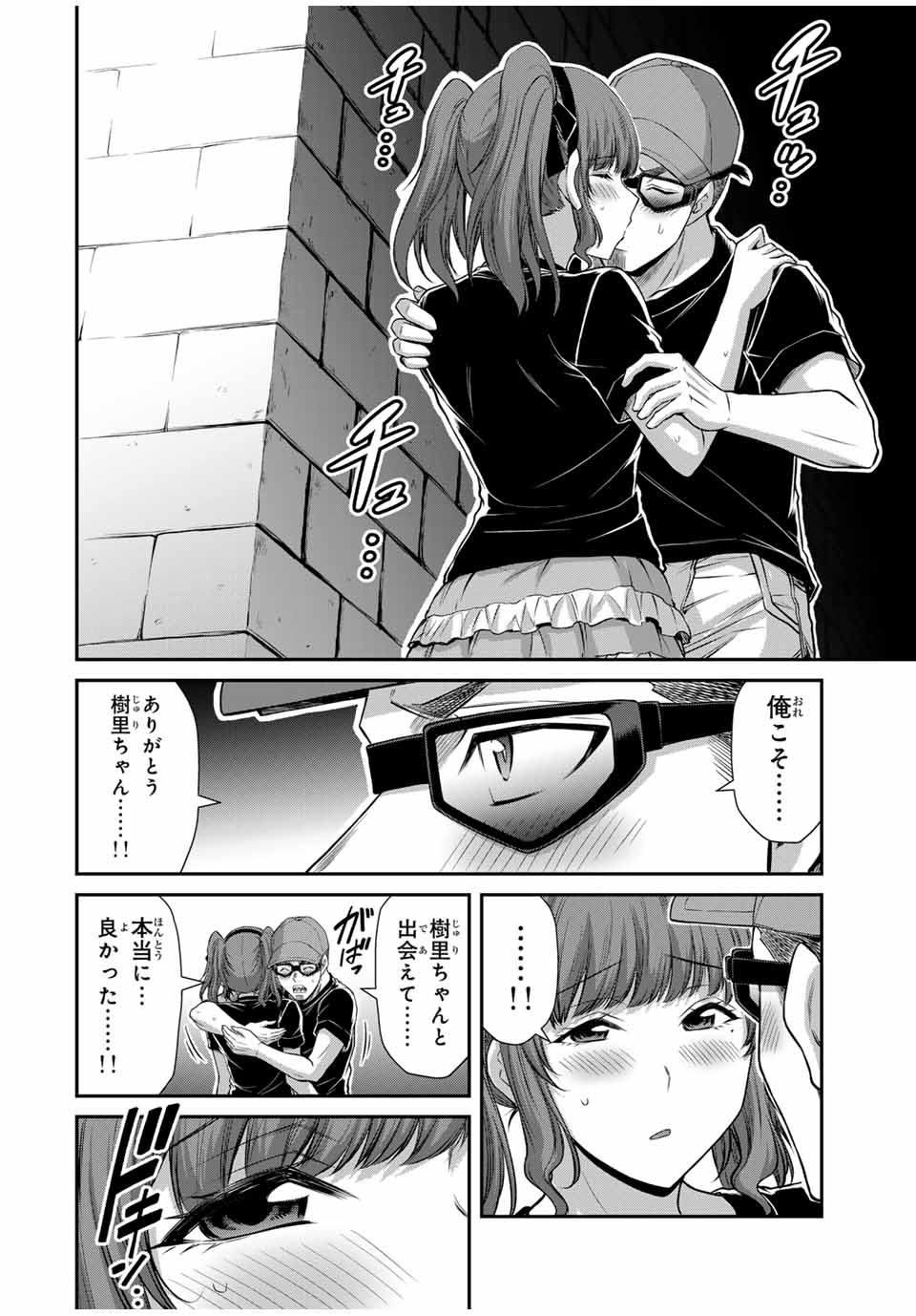 ギルティサークル Chap 175 - Next Chap 176