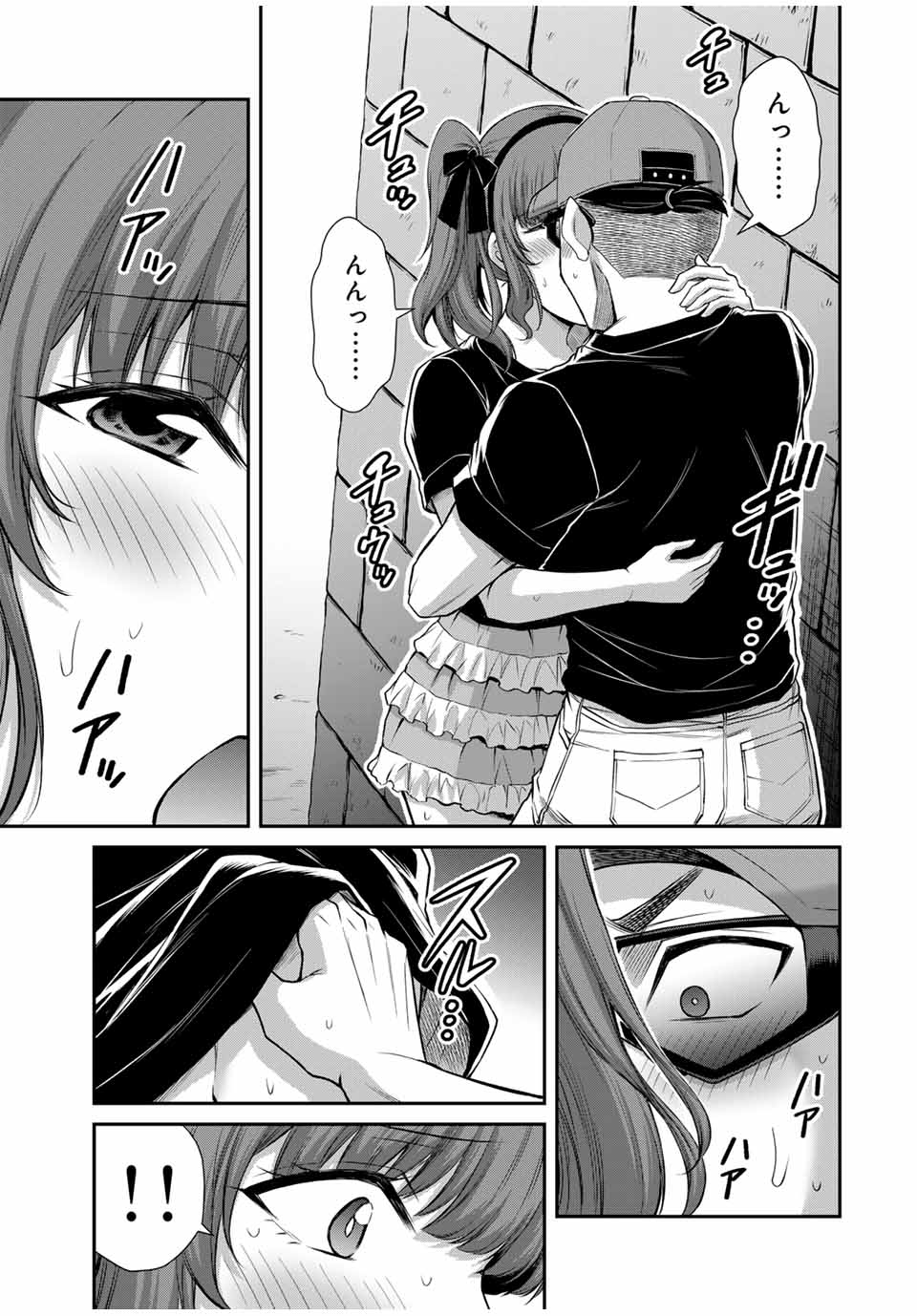 ギルティサークル Chap 175 - Next Chap 176