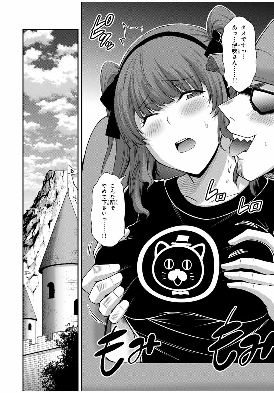 ギルティサークル Chap 175 - Next Chap 176