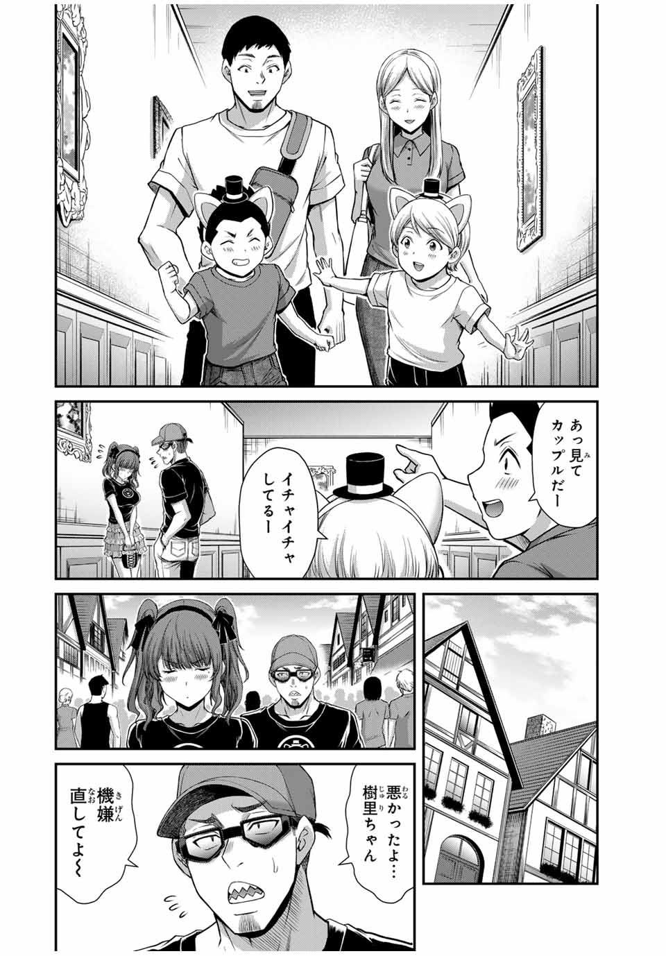 ギルティサークル Chap 175 - Next Chap 176