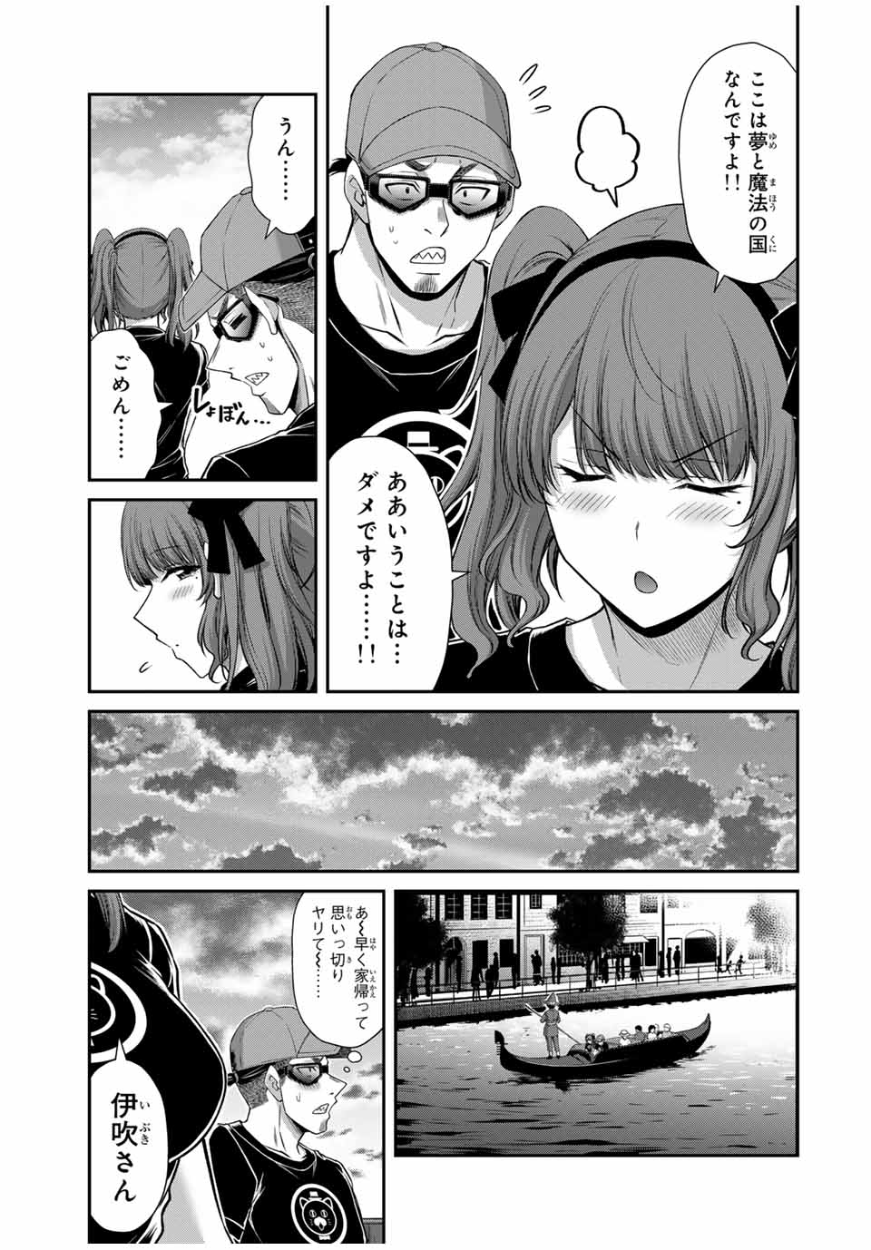 ギルティサークル Chap 175 - Next Chap 176