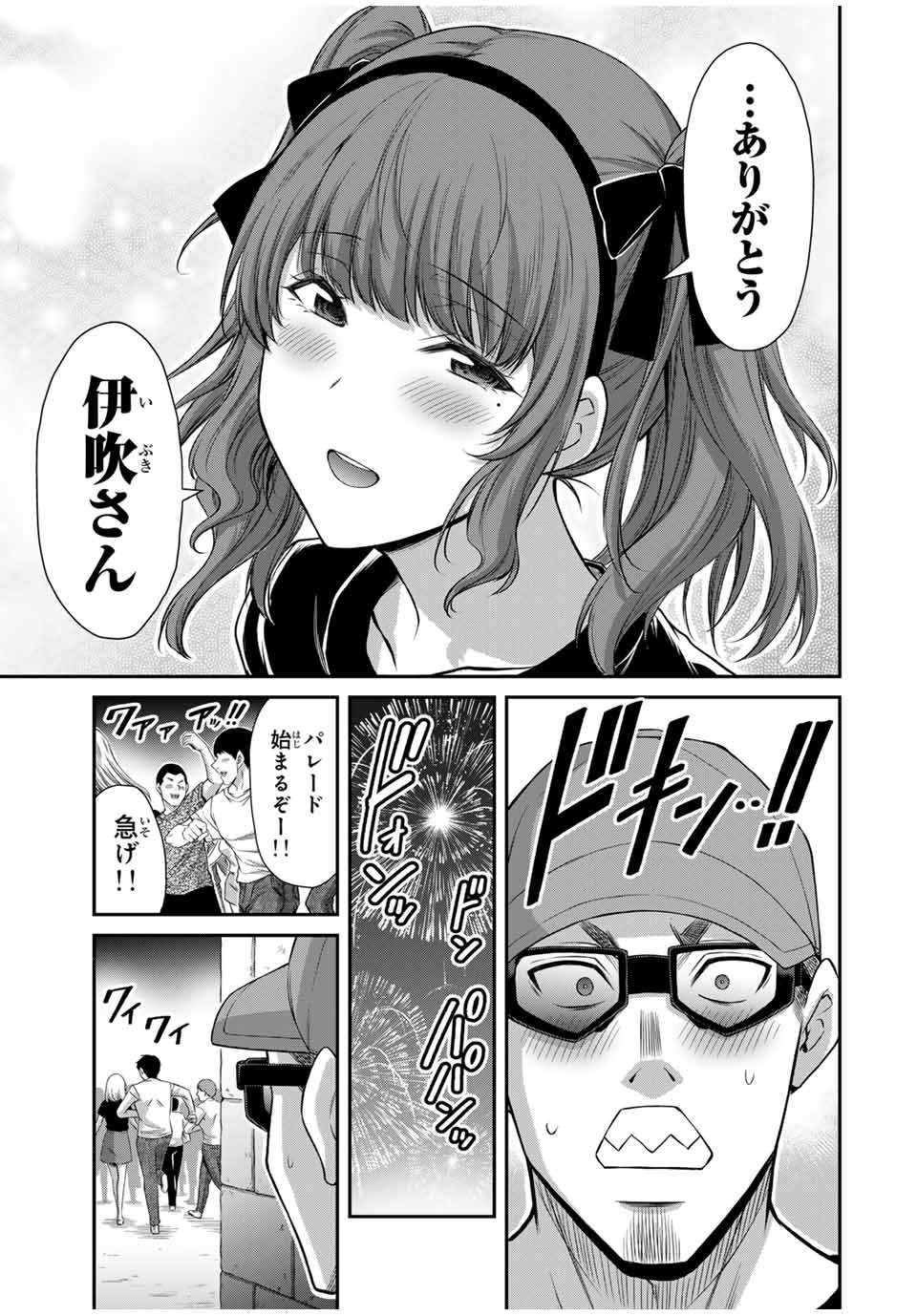 ギルティサークル Chap 175 - Next Chap 176