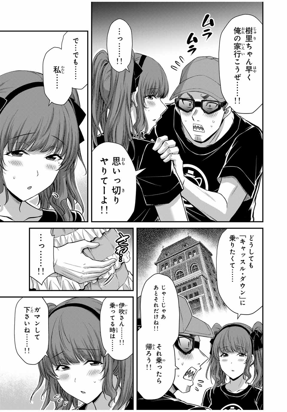 ギルティサークル Chap 176 - Next Chap 177