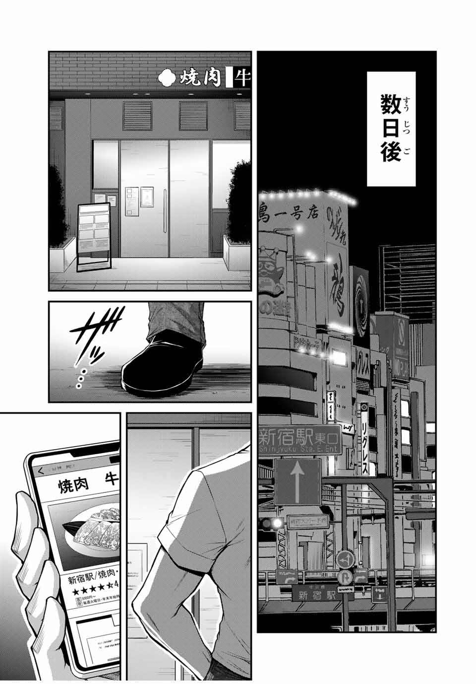 ギルティサークル Chap 176 - Next Chap 177