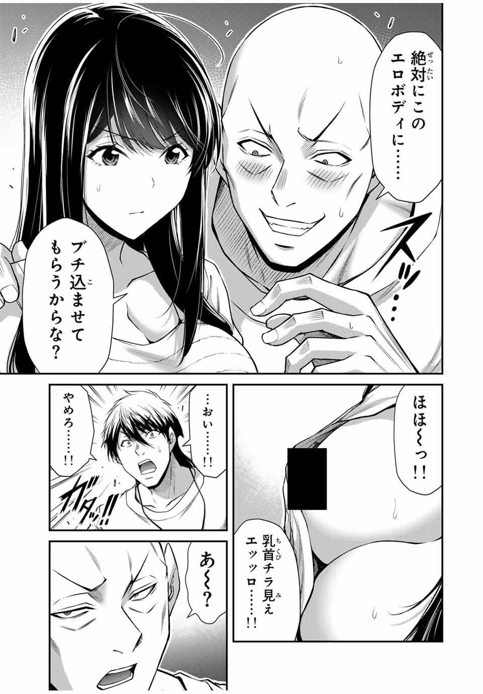 ギルティサークル Chap 177 - Next Chap 178