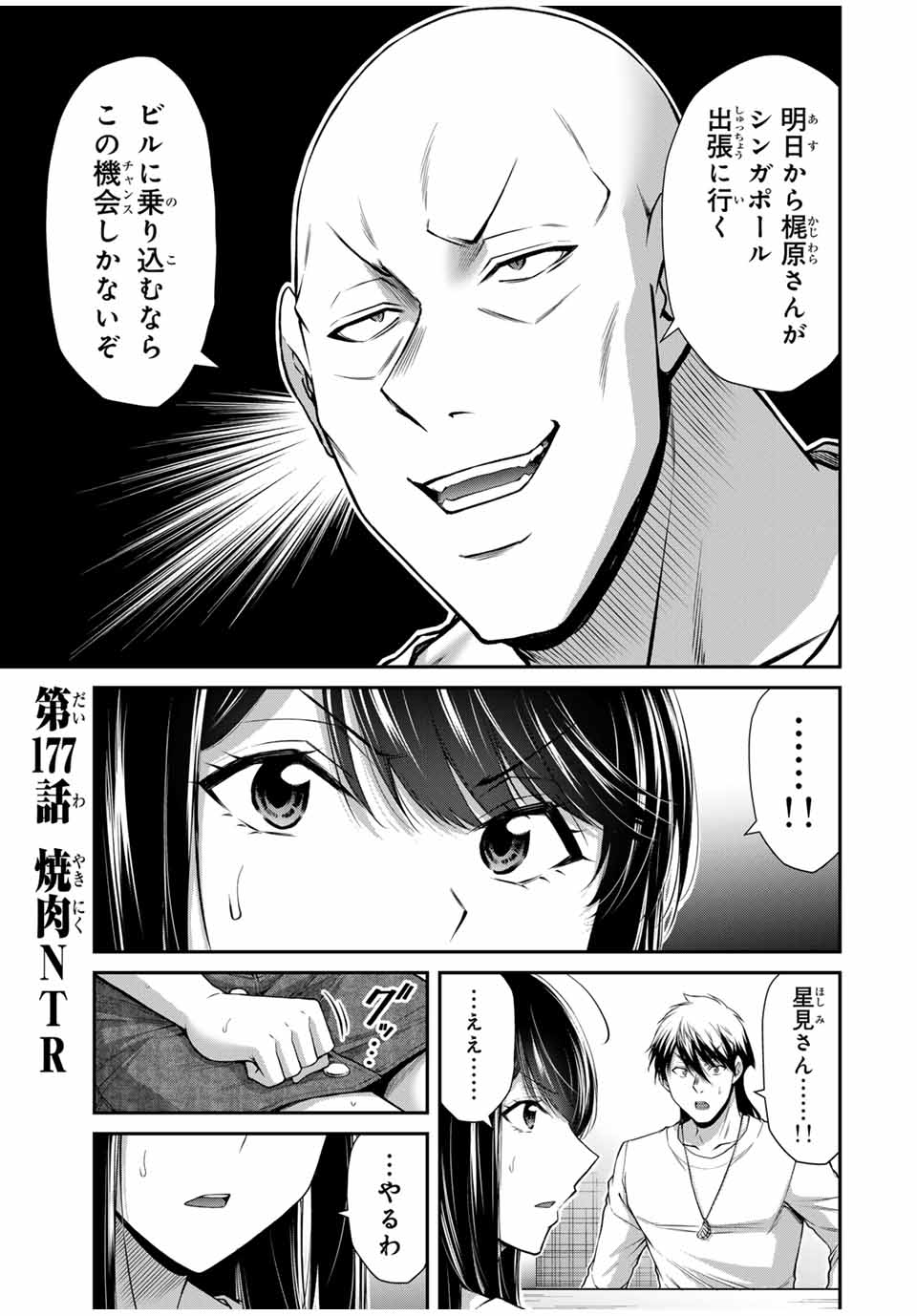 ギルティサークル Chap 177 - Next Chap 178