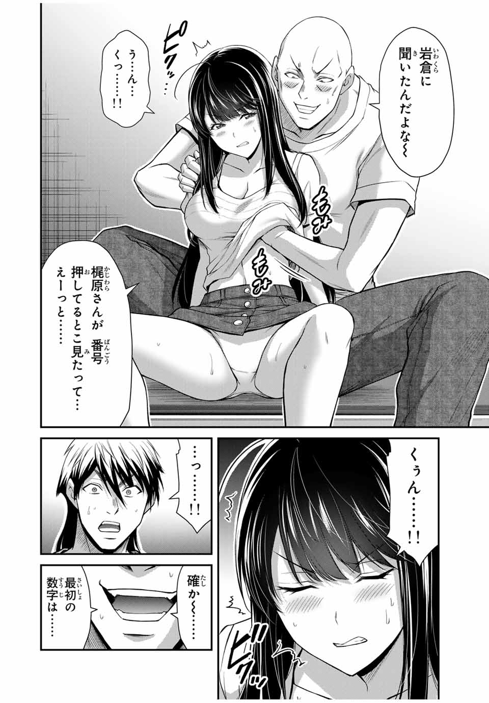 ギルティサークル Chap 177 - Next Chap 178