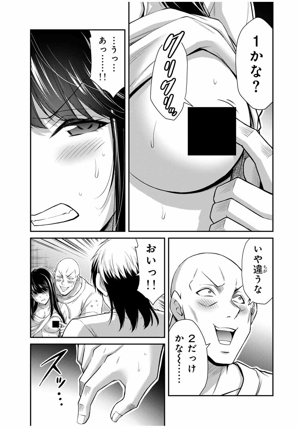 ギルティサークル Chap 177 - Next Chap 178