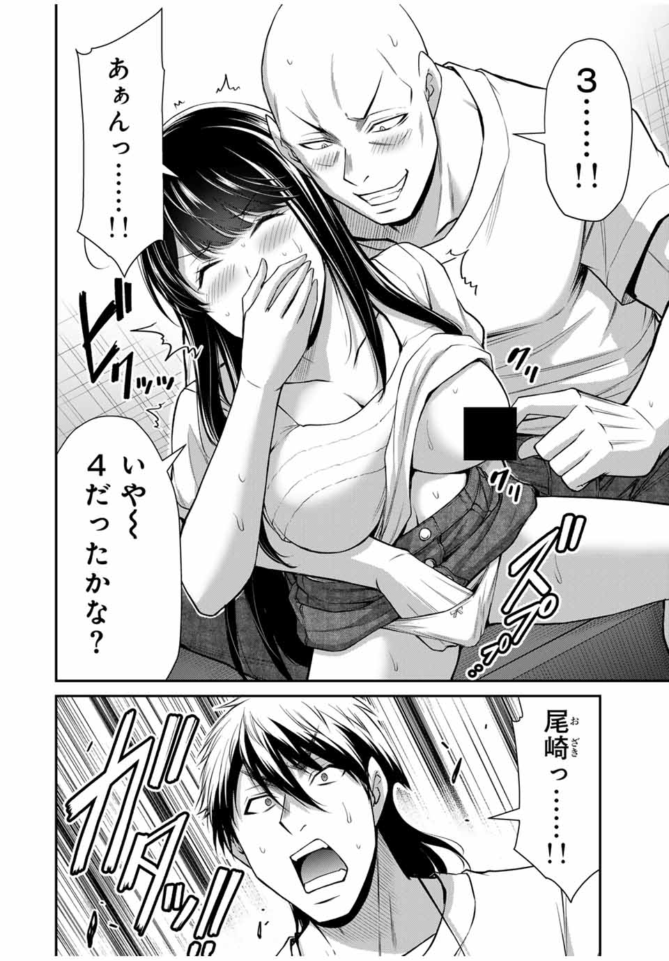 ギルティサークル Chap 177 - Next Chap 178