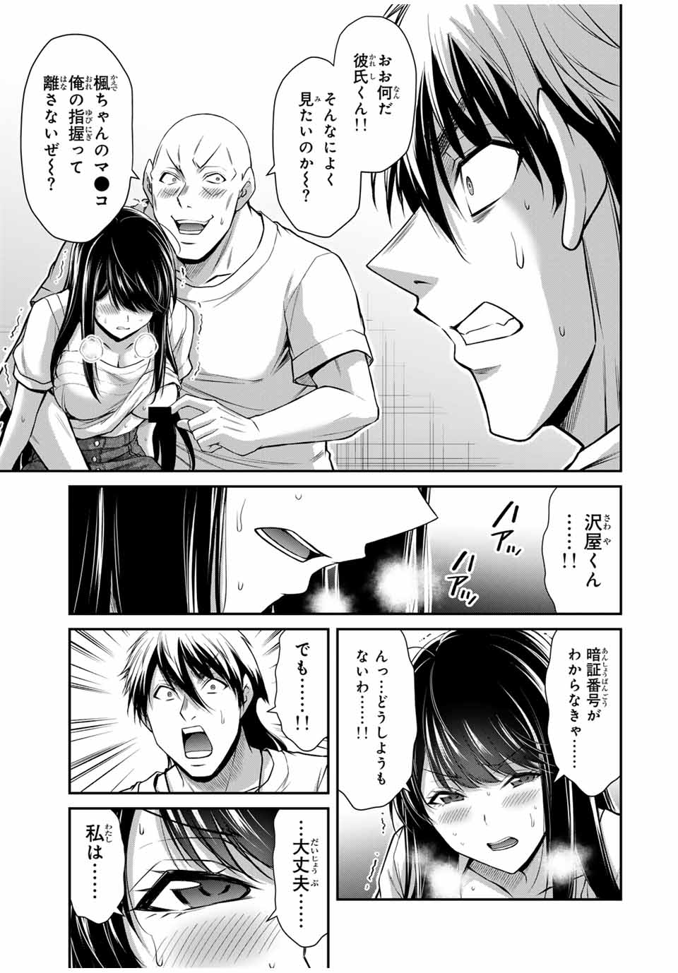 ギルティサークル Chap 177 - Next Chap 178