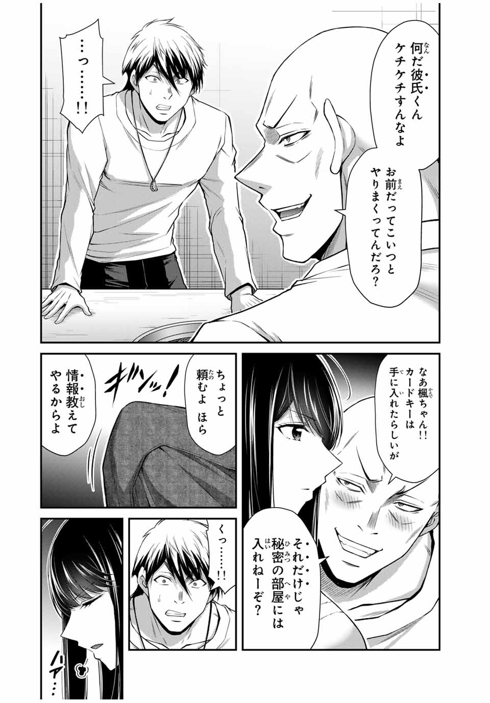ギルティサークル Chap 177 - Next Chap 178