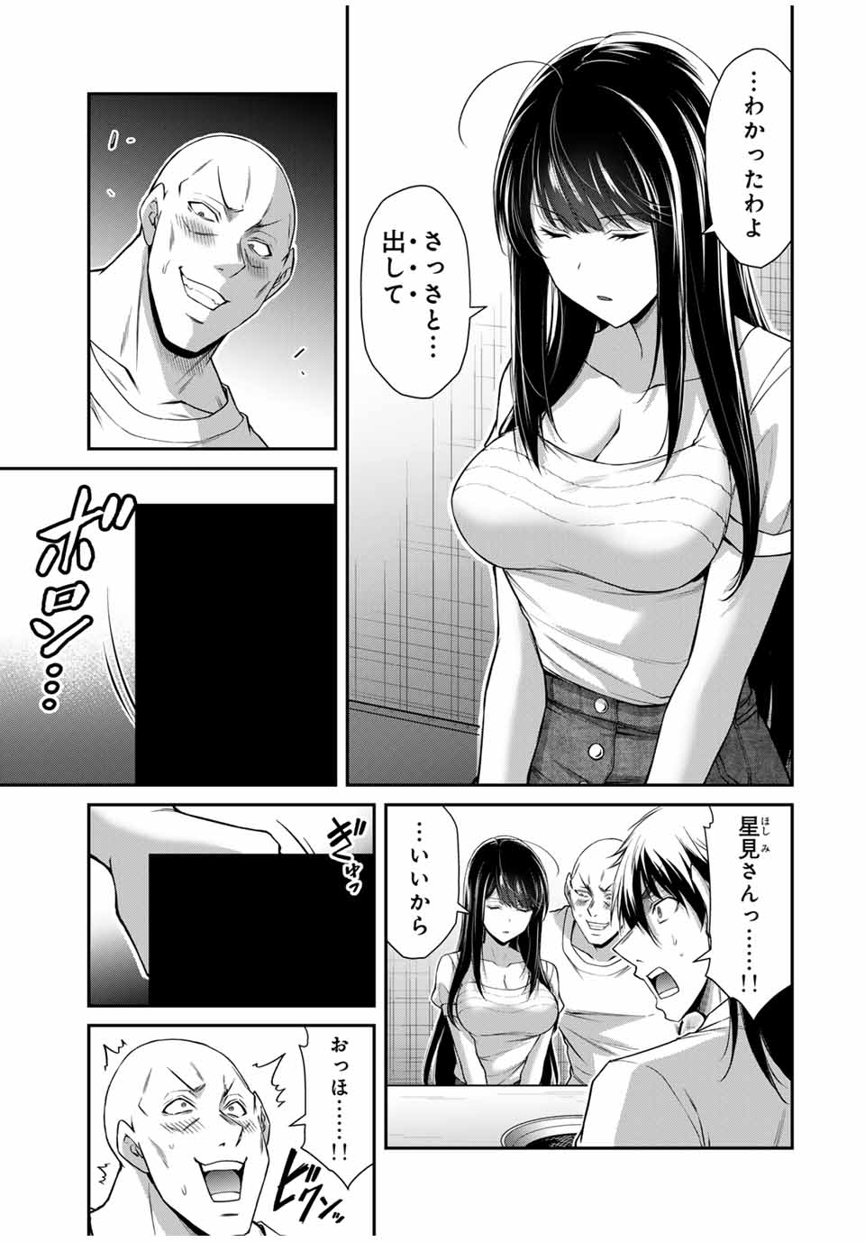 ギルティサークル Chap 177 - Next Chap 178