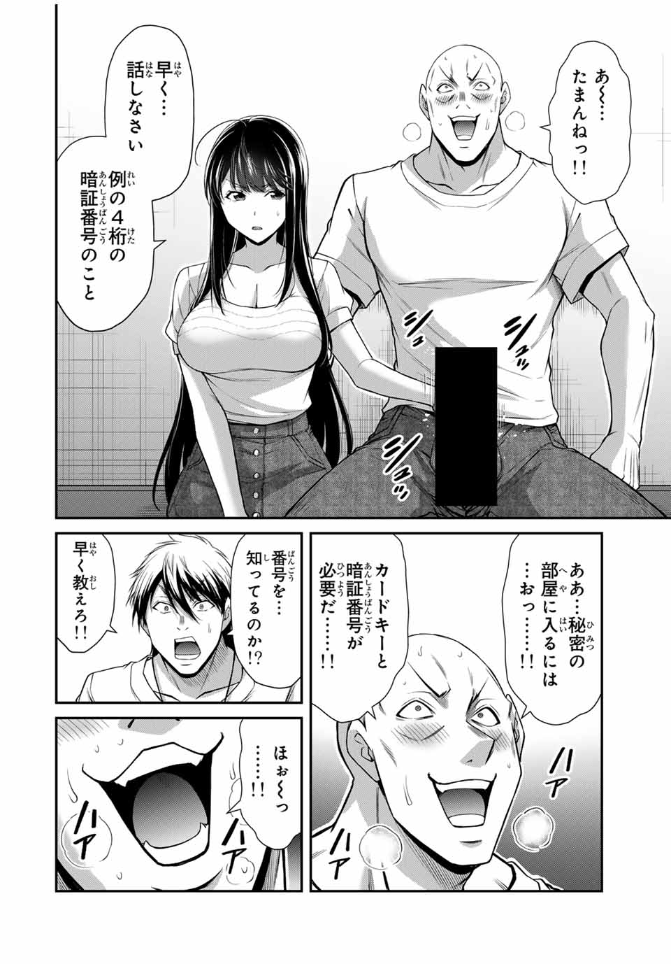 ギルティサークル Chap 177 - Next Chap 178