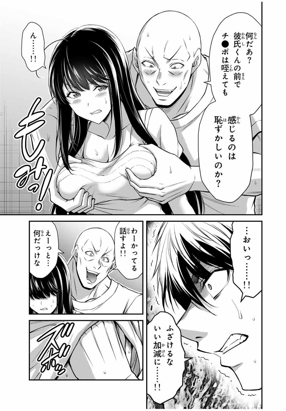 ギルティサークル Chap 177 - Next Chap 178