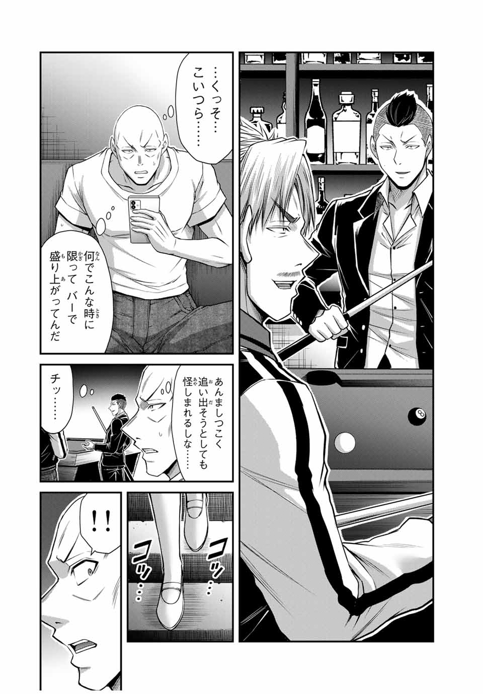 ギルティサークル Chap 178 - Next Chap 179