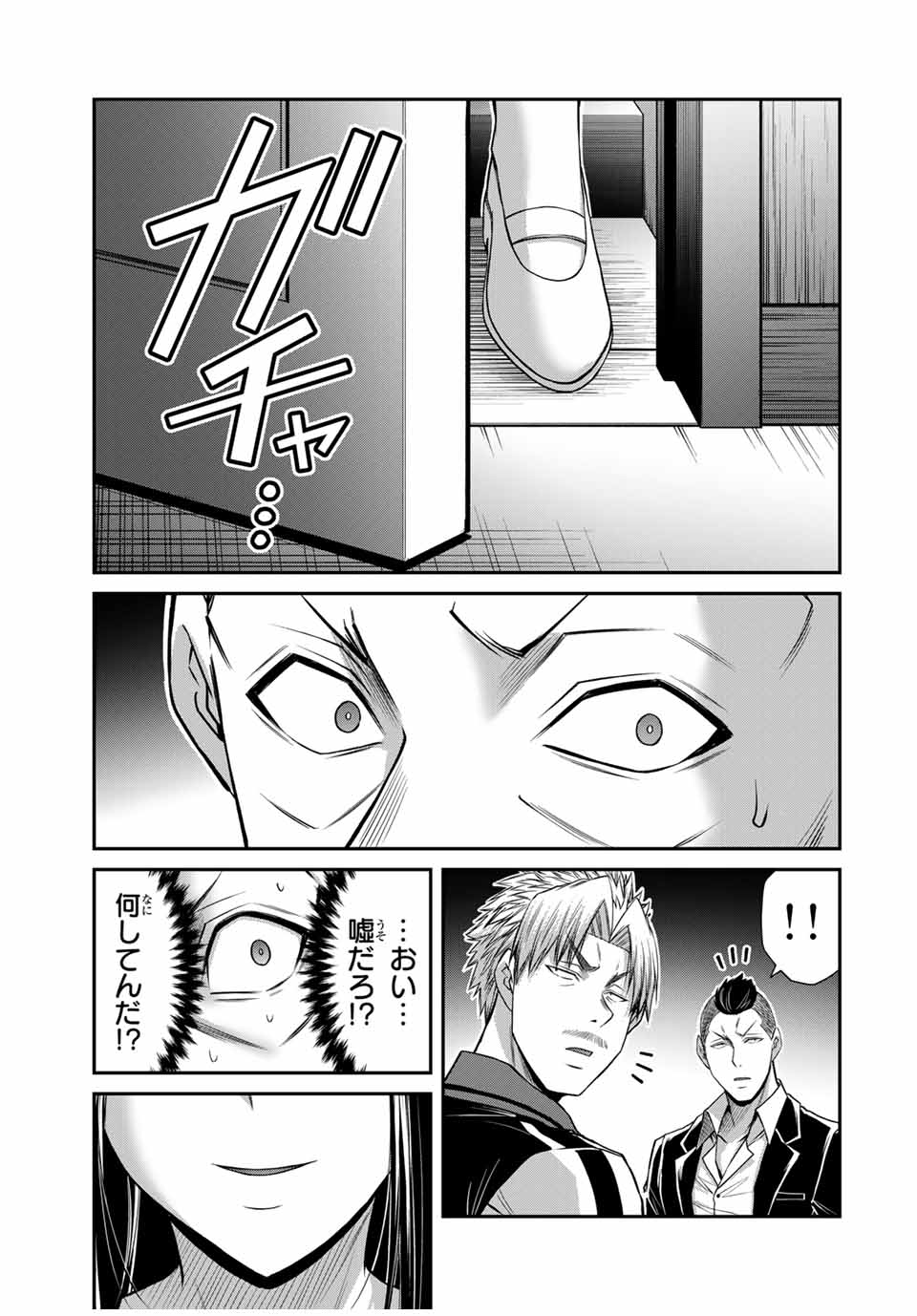 ギルティサークル Chap 178 - Next Chap 179