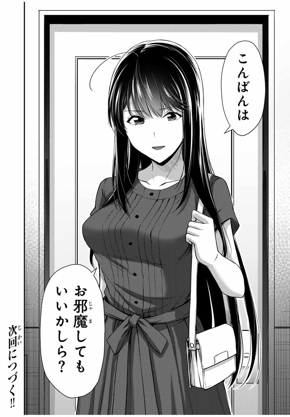 ギルティサークル Chap 178 - Next Chap 179