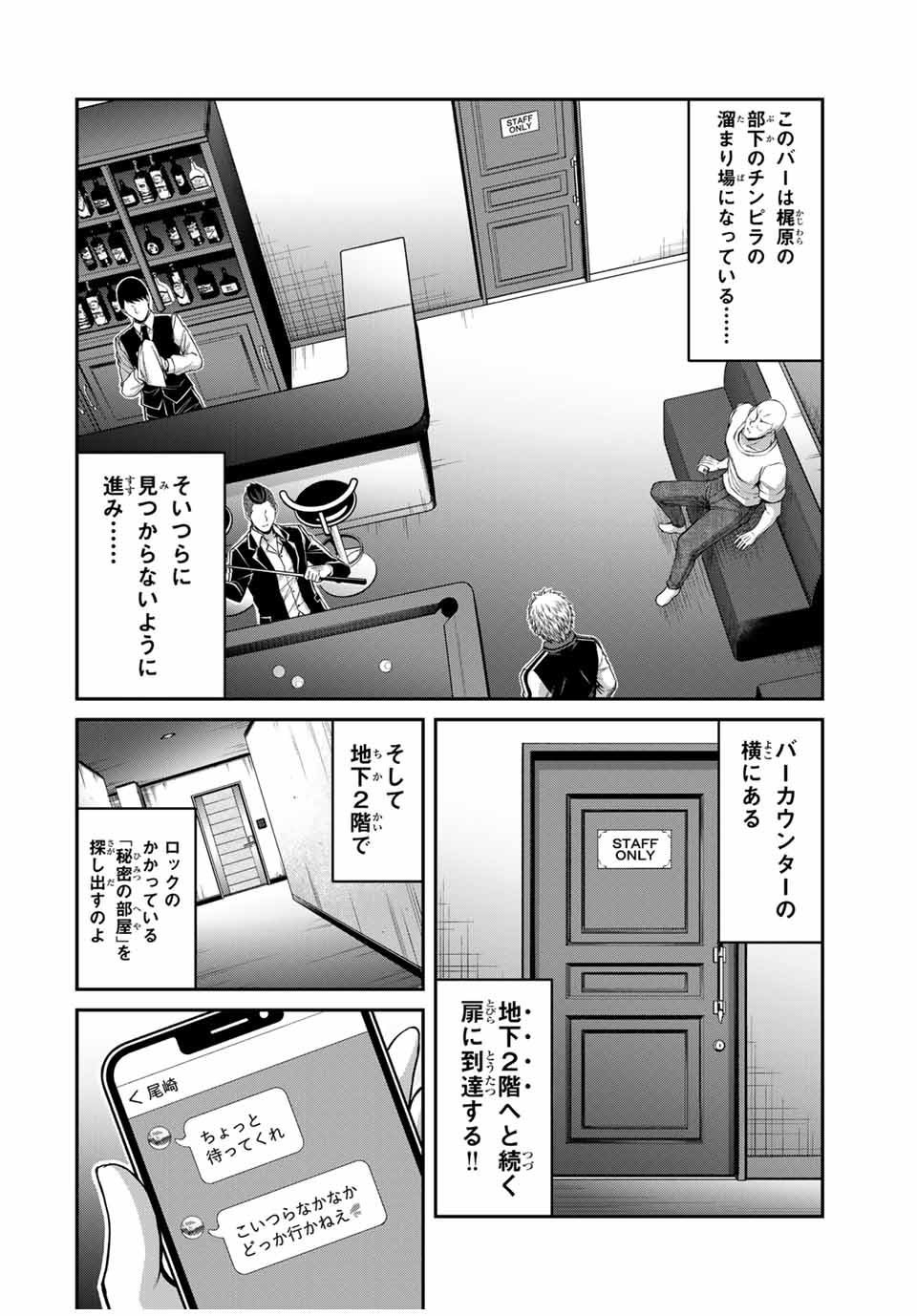 ギルティサークル Chap 178 - Next Chap 179