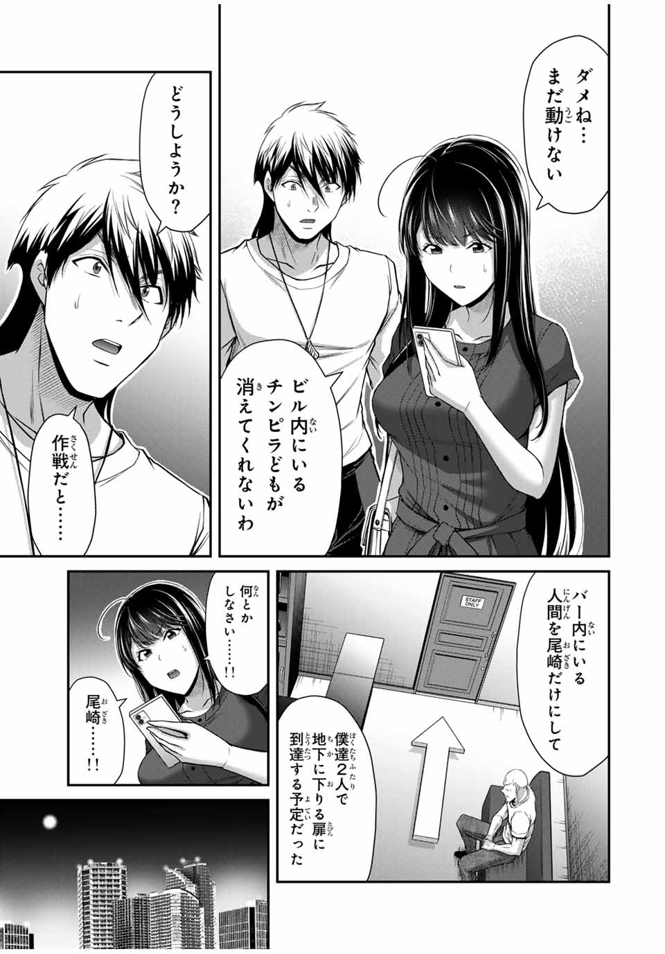ギルティサークル Chap 178 - Next Chap 179
