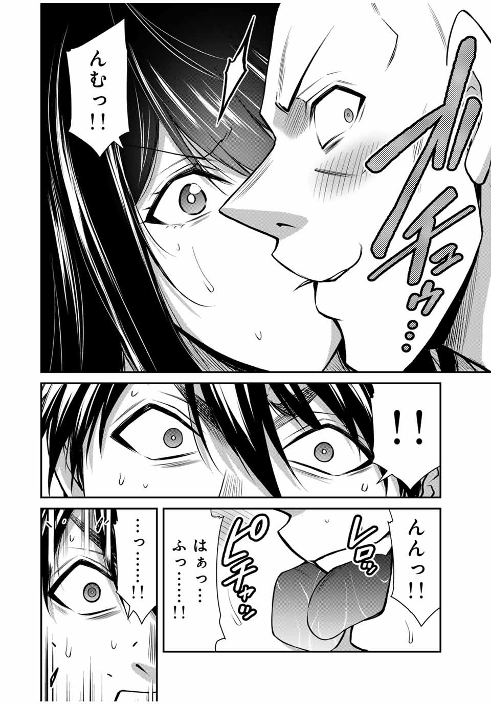 ギルティサークル Chap 178 - Next Chap 179