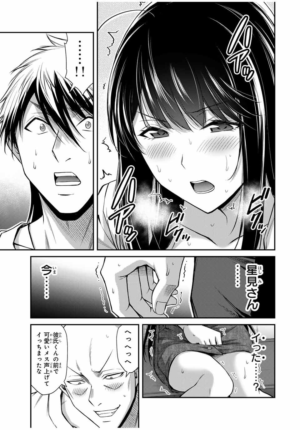 ギルティサークル Chap 178 - Next Chap 179