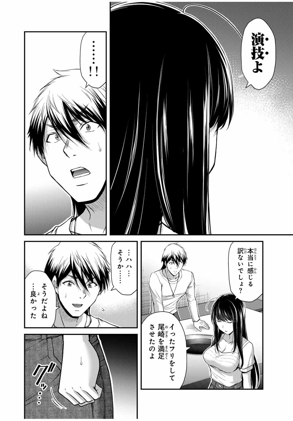 ギルティサークル Chap 178 - Next Chap 179