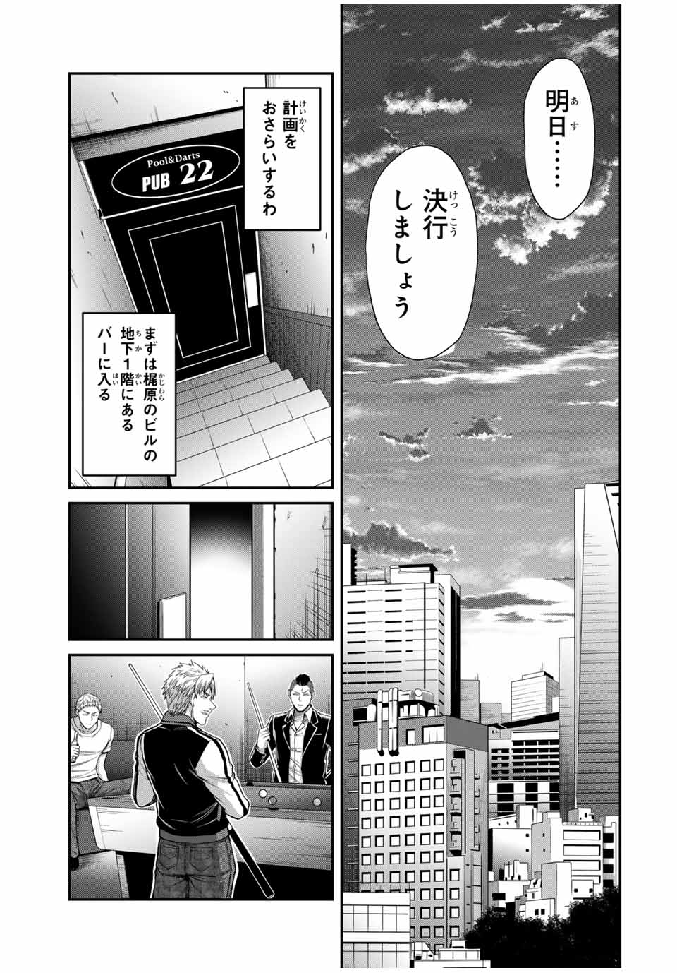 ギルティサークル Chap 178 - Next Chap 179