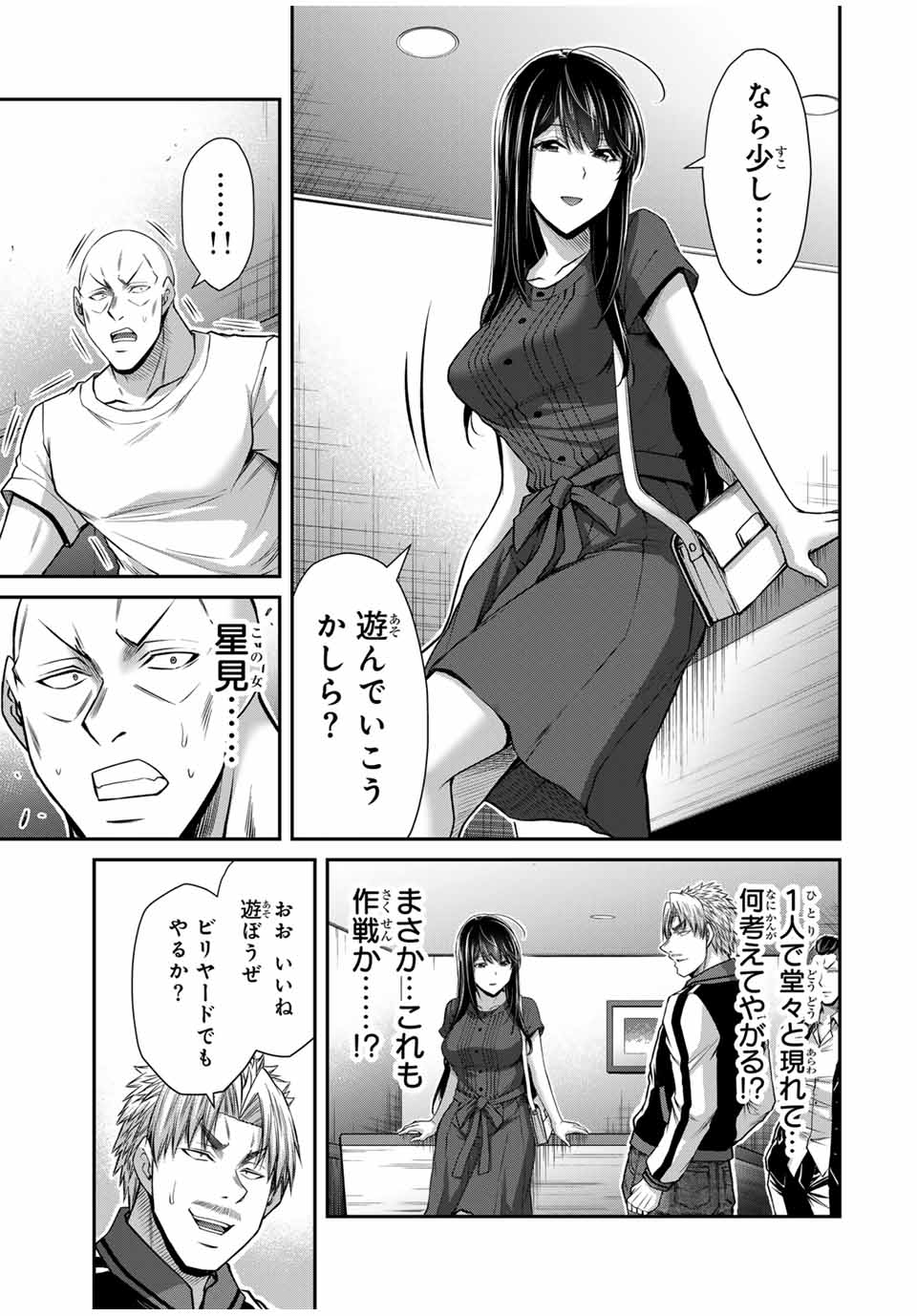 ギルティサークル Chap 179 - Next Chap 180