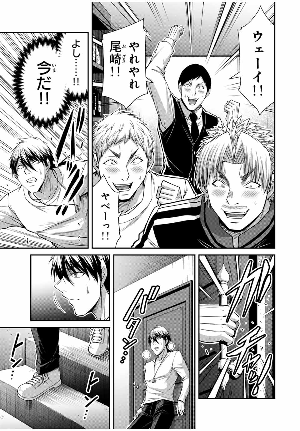 ギルティサークル Chap 179 - Next Chap 180