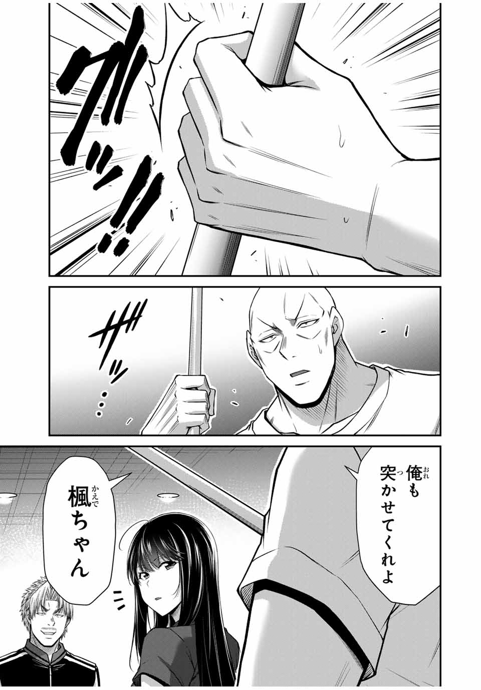 ギルティサークル Chap 179 - Next Chap 180