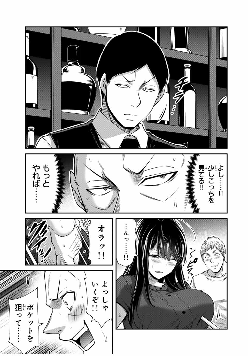ギルティサークル Chap 179 - Next Chap 180