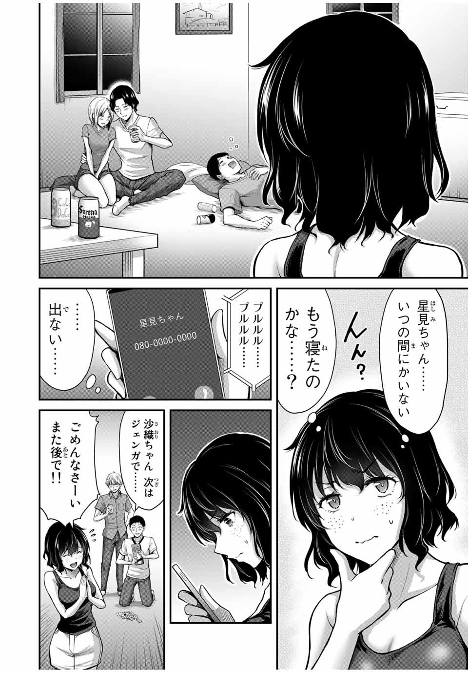 ギルティサークル Chap 18 - Next Chap 19
