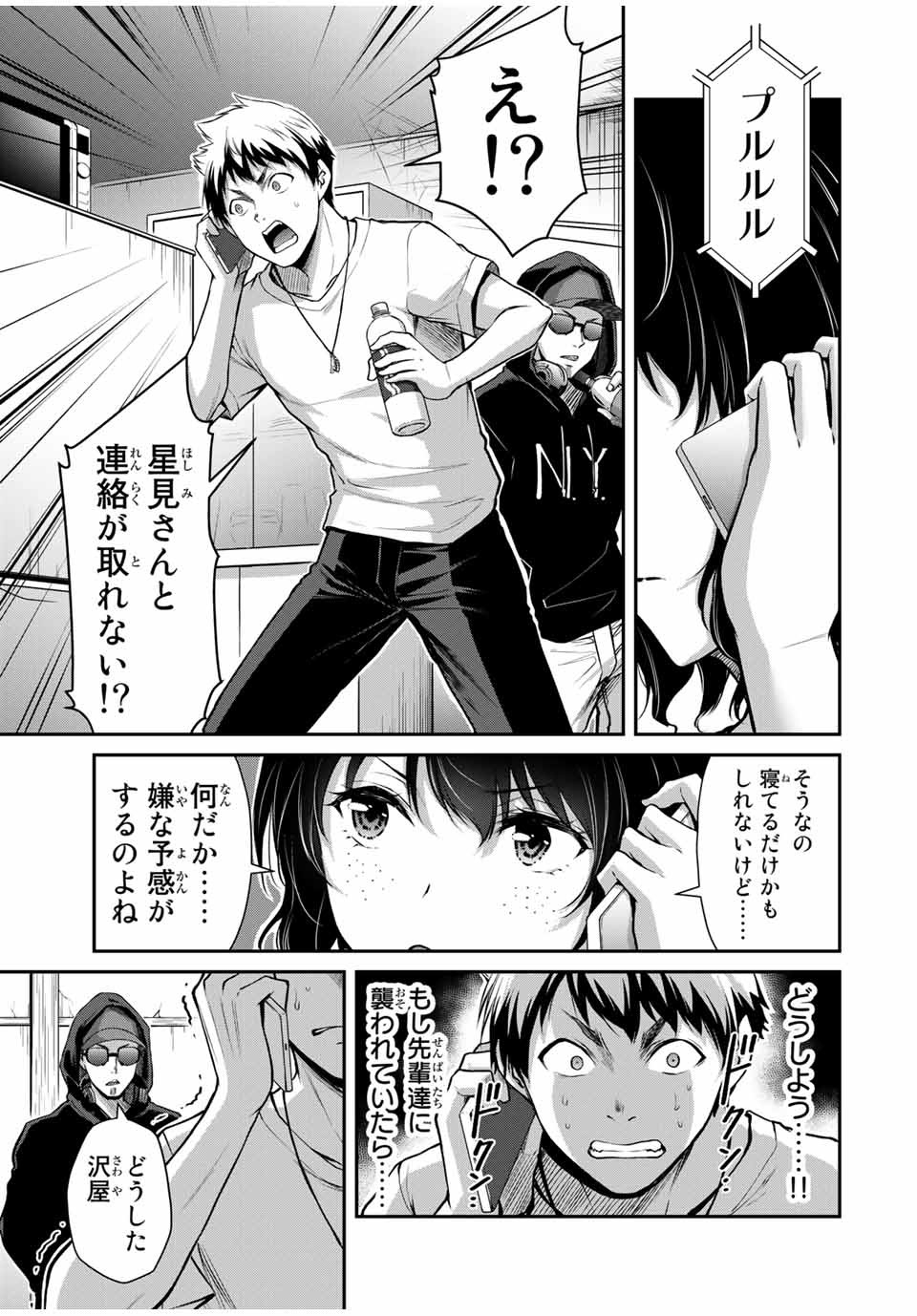 ギルティサークル Chap 18 - Next Chap 19