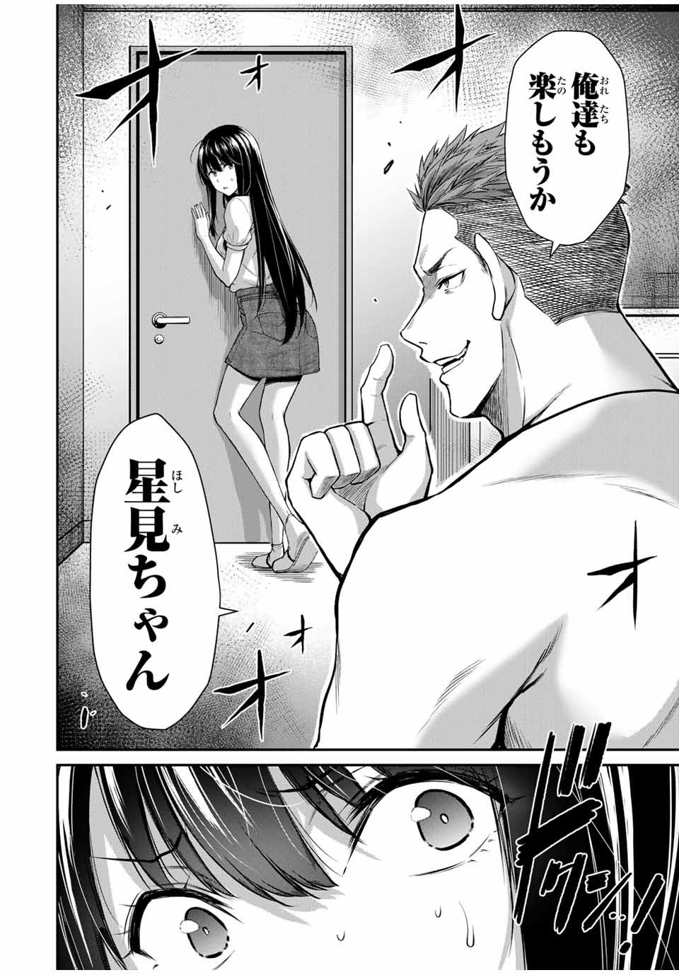 ギルティサークル Chap 18 - Next Chap 19