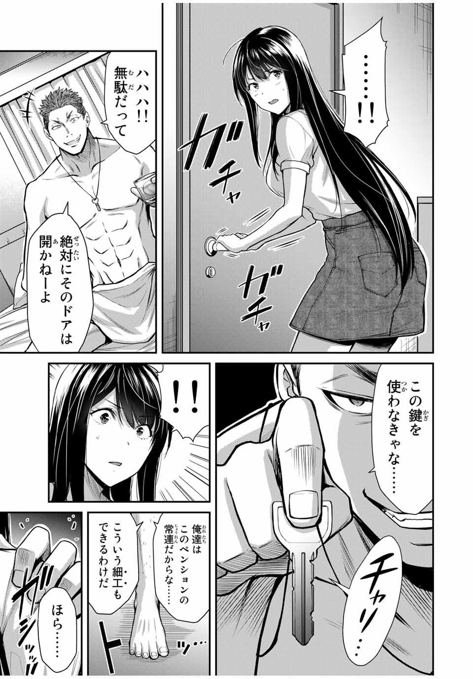 ギルティサークル Chap 18 - Next Chap 19