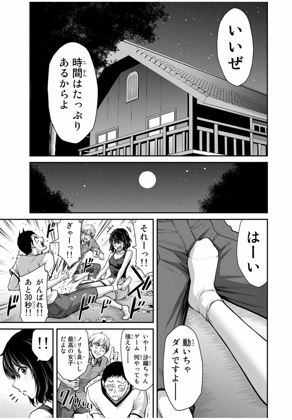 ギルティサークル Chap 18 - Next Chap 19