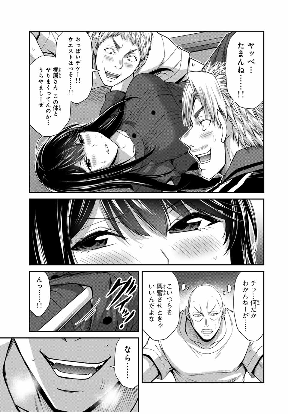 ギルティサークル Chap 180 - Next Chap 181