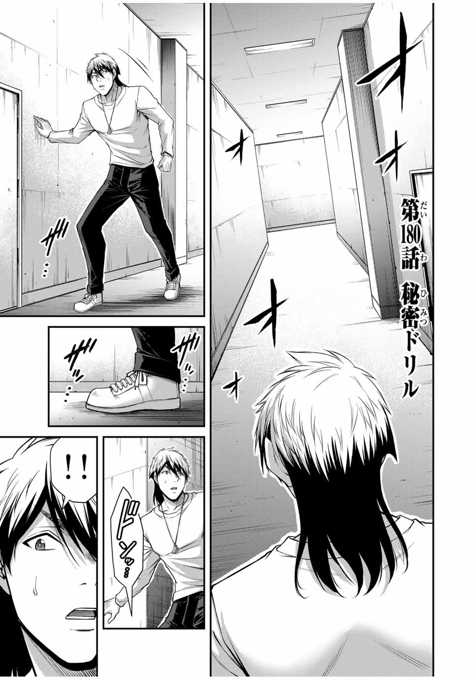 ギルティサークル Chap 180 - Next Chap 181