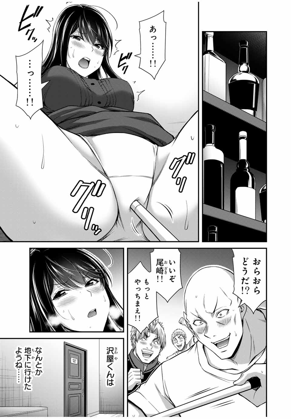 ギルティサークル Chap 180 - Next Chap 181